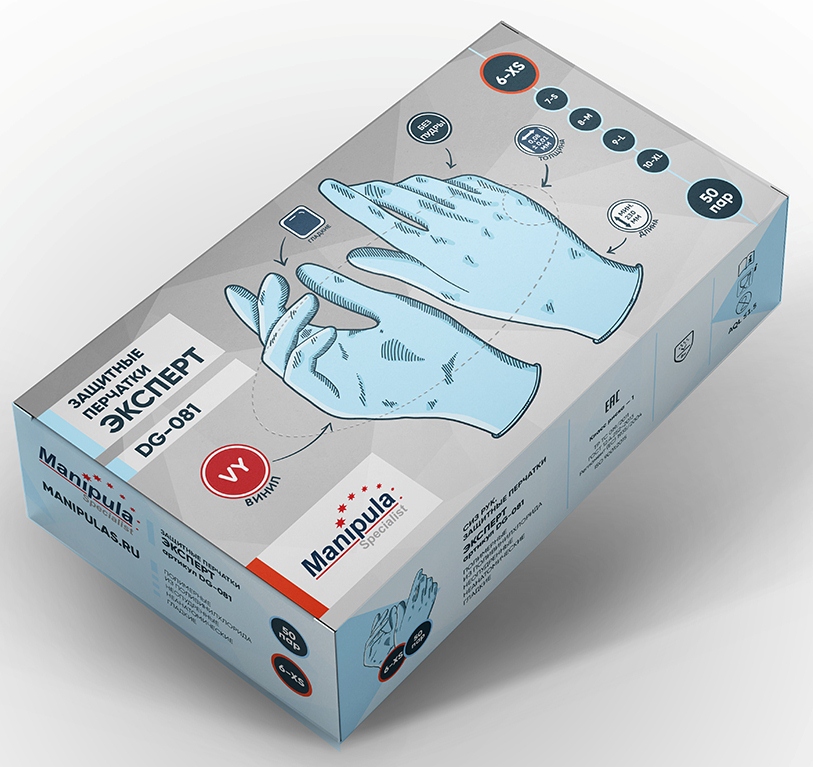 Перчатки ЭКСПЕРТ (DG-081), винил 0.08 мм, неопудренные, цвет синий