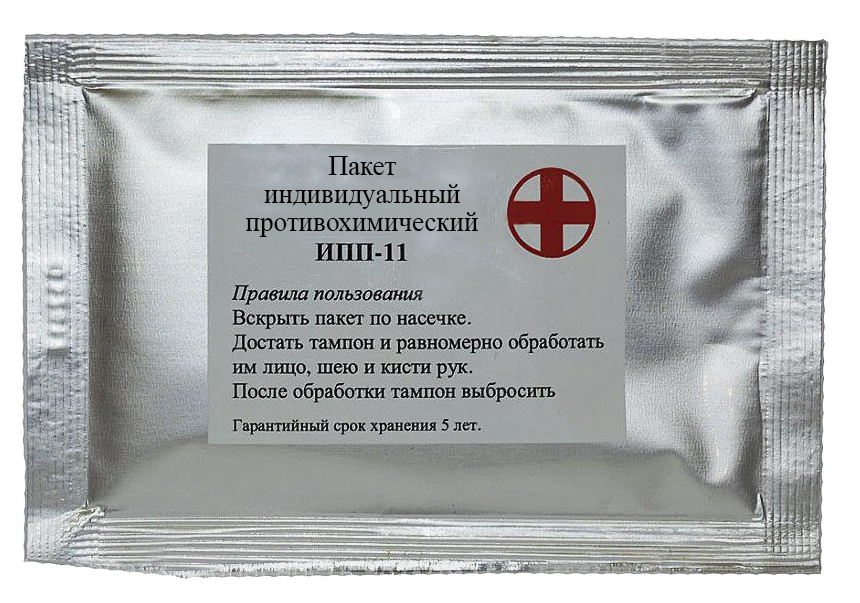 Индивидуальный противохимический пакет ИПП-11 ФГУП "ГосНИИОХТ", (20%)