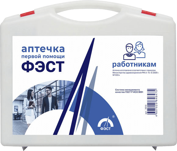 Аптечка ПЕРВОЙ ПОМОЩИ РАБОТНИКАМ по приказу №1331 Н Футляр