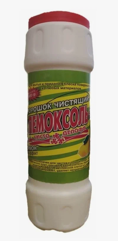 ПЕМОКСОЛЬ универсальное чистящее средство 500г
