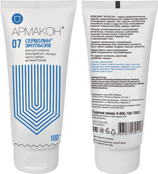 Крем СЕРВОЛИН ЭМУЛЬСИЯ  для снижения потоотделения 100 мл, (1208)