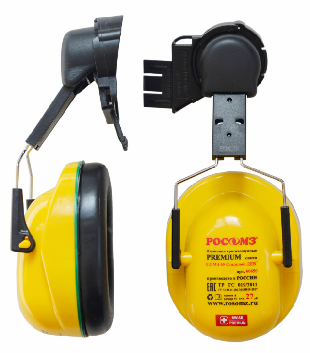 Наушники СОМЗ-65 СТАЛЬНОЙ ЛЕВ (60650), 27дБ, на каску